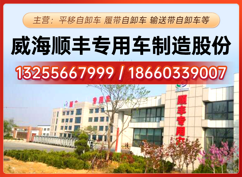 威海顺丰专用车滨州线上分站